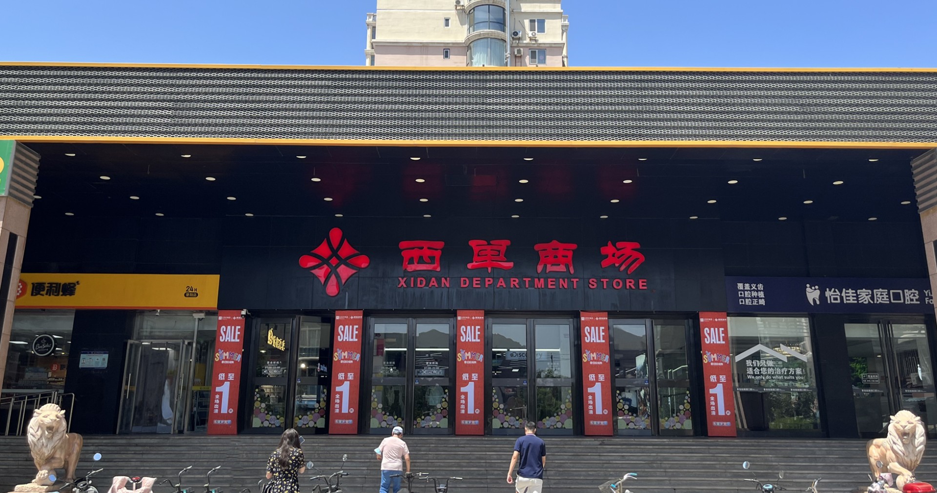 北京西单阛阓天通苑店