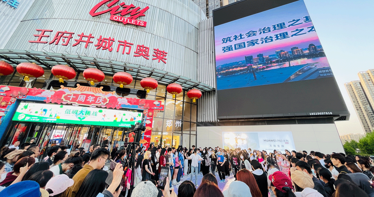 郑州和记奥莱（锦艺城店）