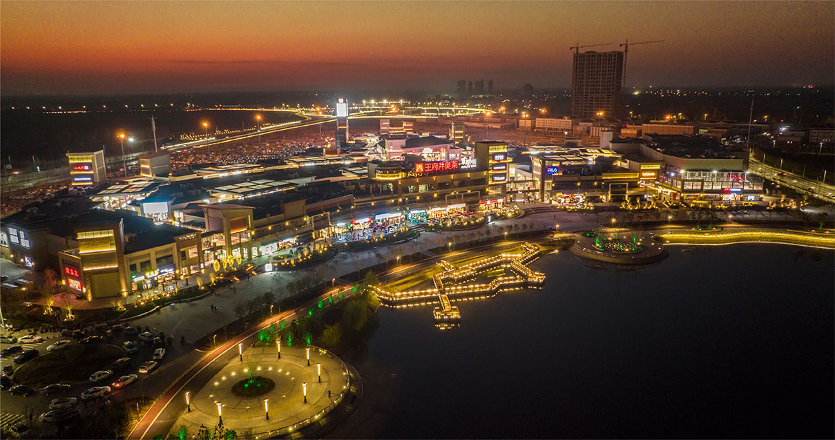 和记奥莱·平原小镇