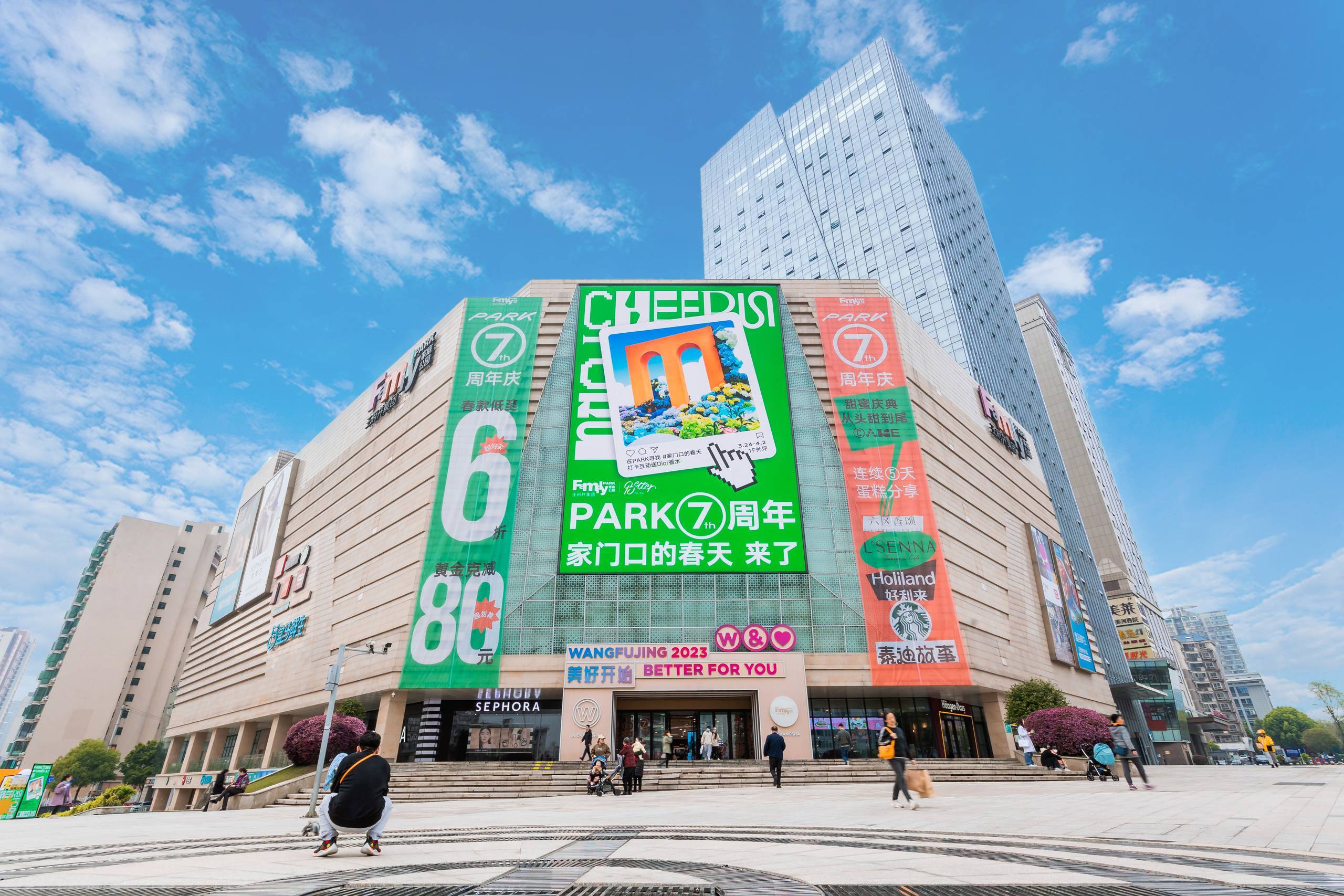 长沙和记FamilyPARK