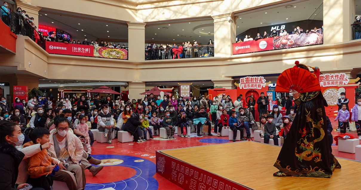 和记奥莱·净月小镇