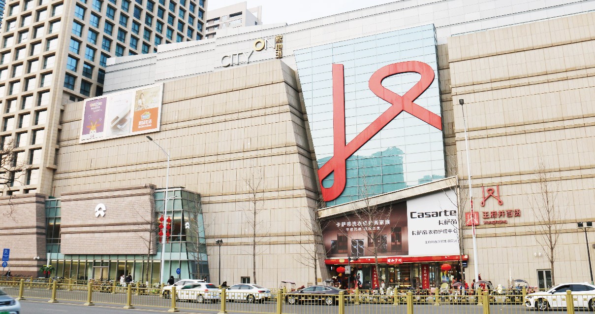 西安和记百货（熙地港店）