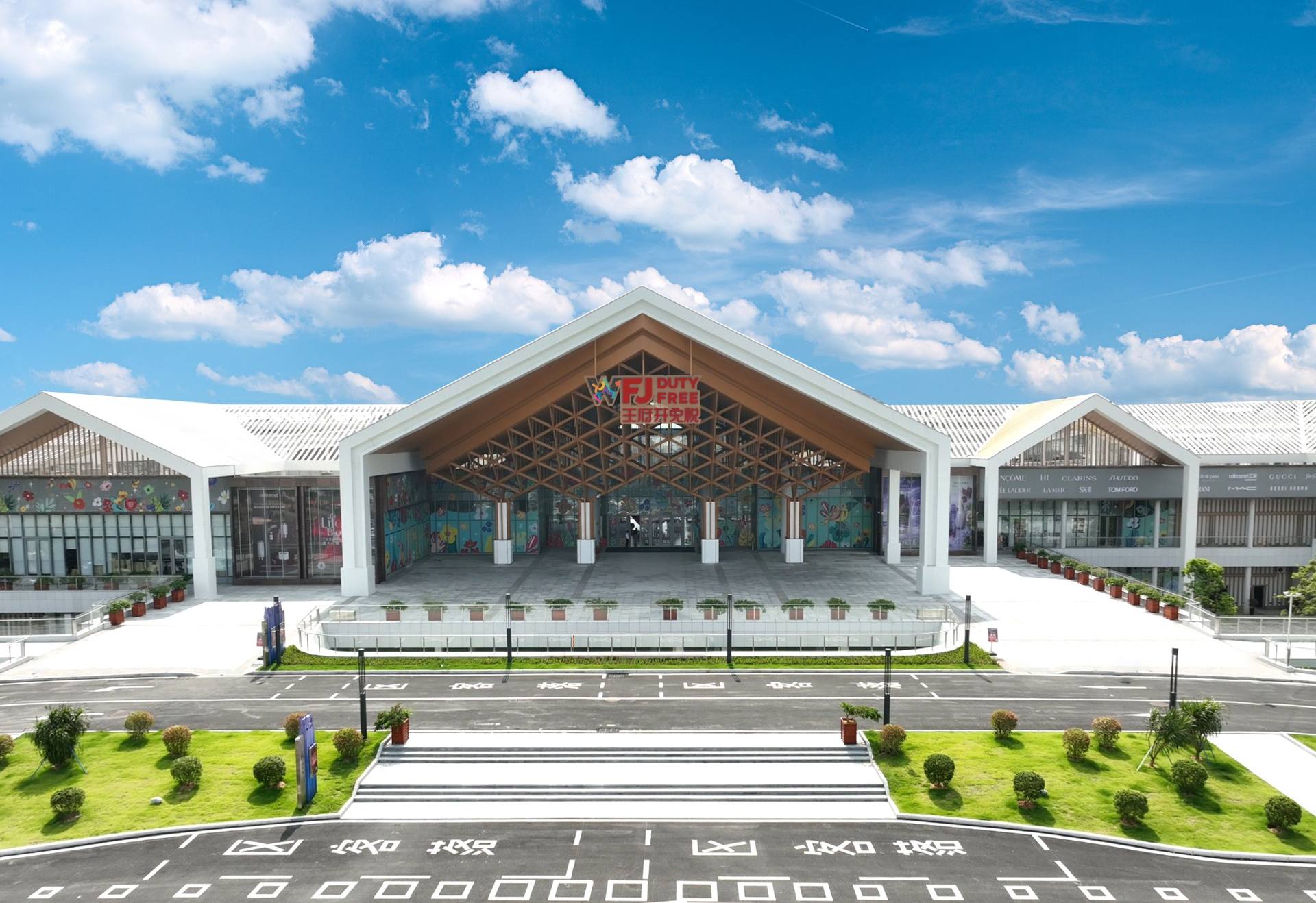 万宁和记国际免税港