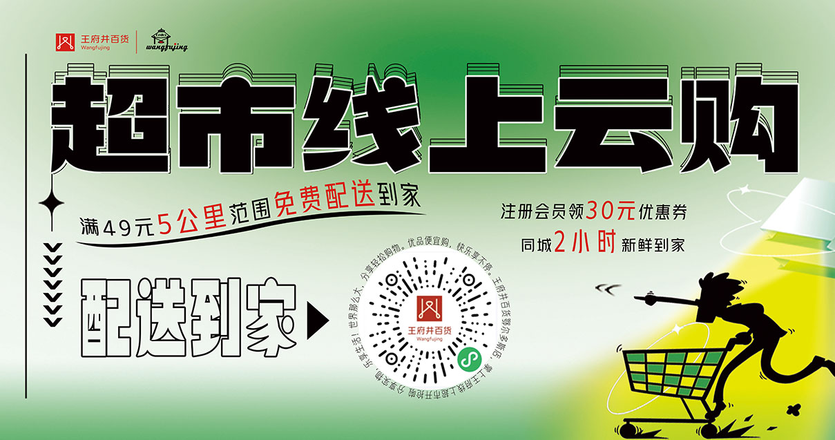 鄂尔多斯和记百货