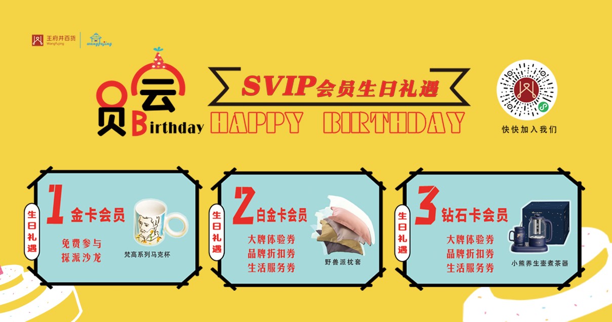 鄂尔多斯和记百货