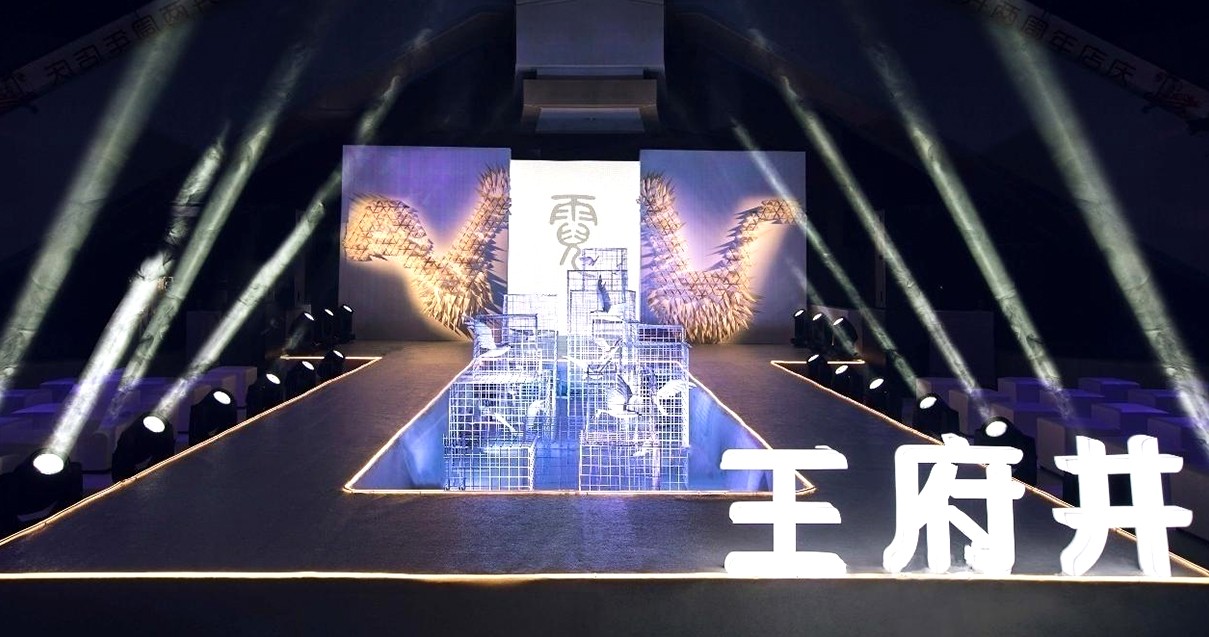 乐山和记购物中心