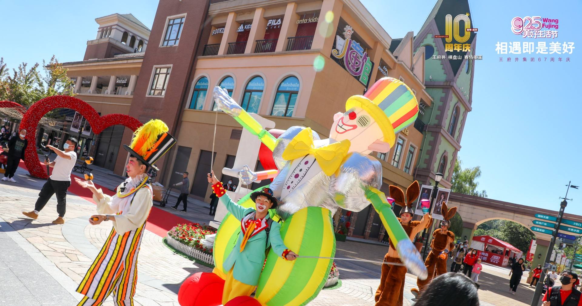 和记奥莱·棋盘山小镇