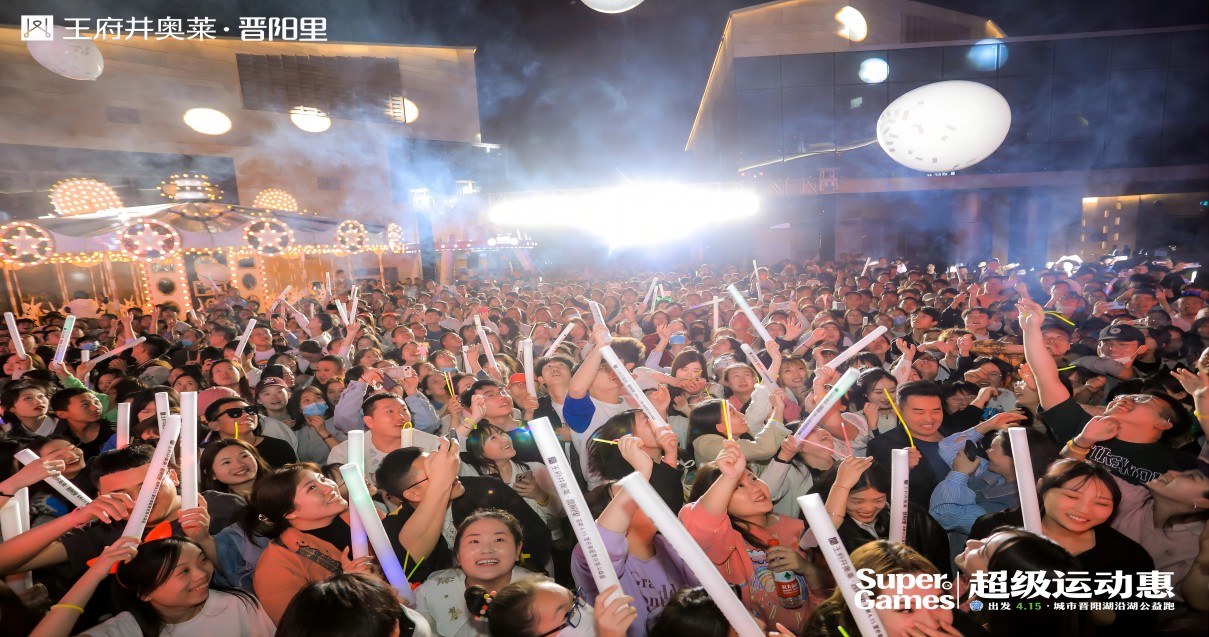 和记奥莱·晋阳里