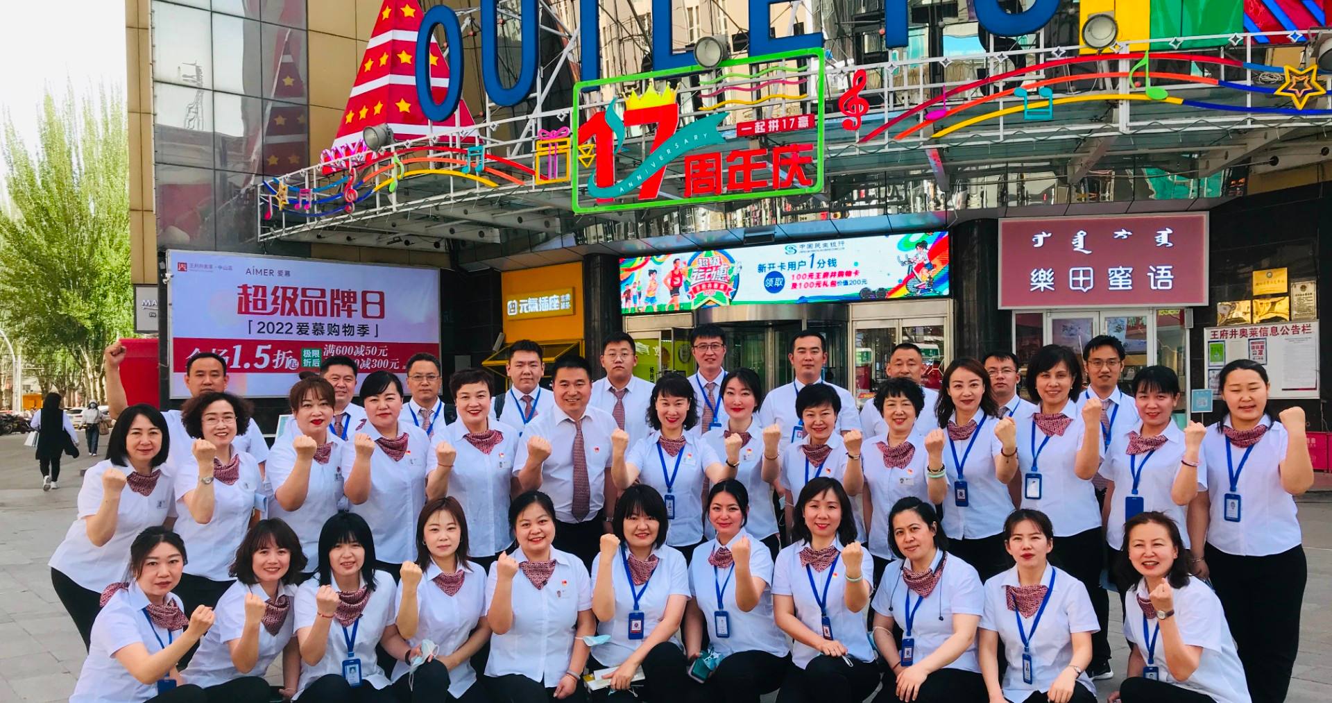 和记奥莱·中山路店