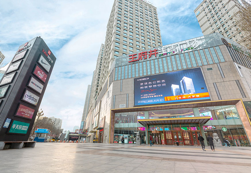 西宁和记生涯广场