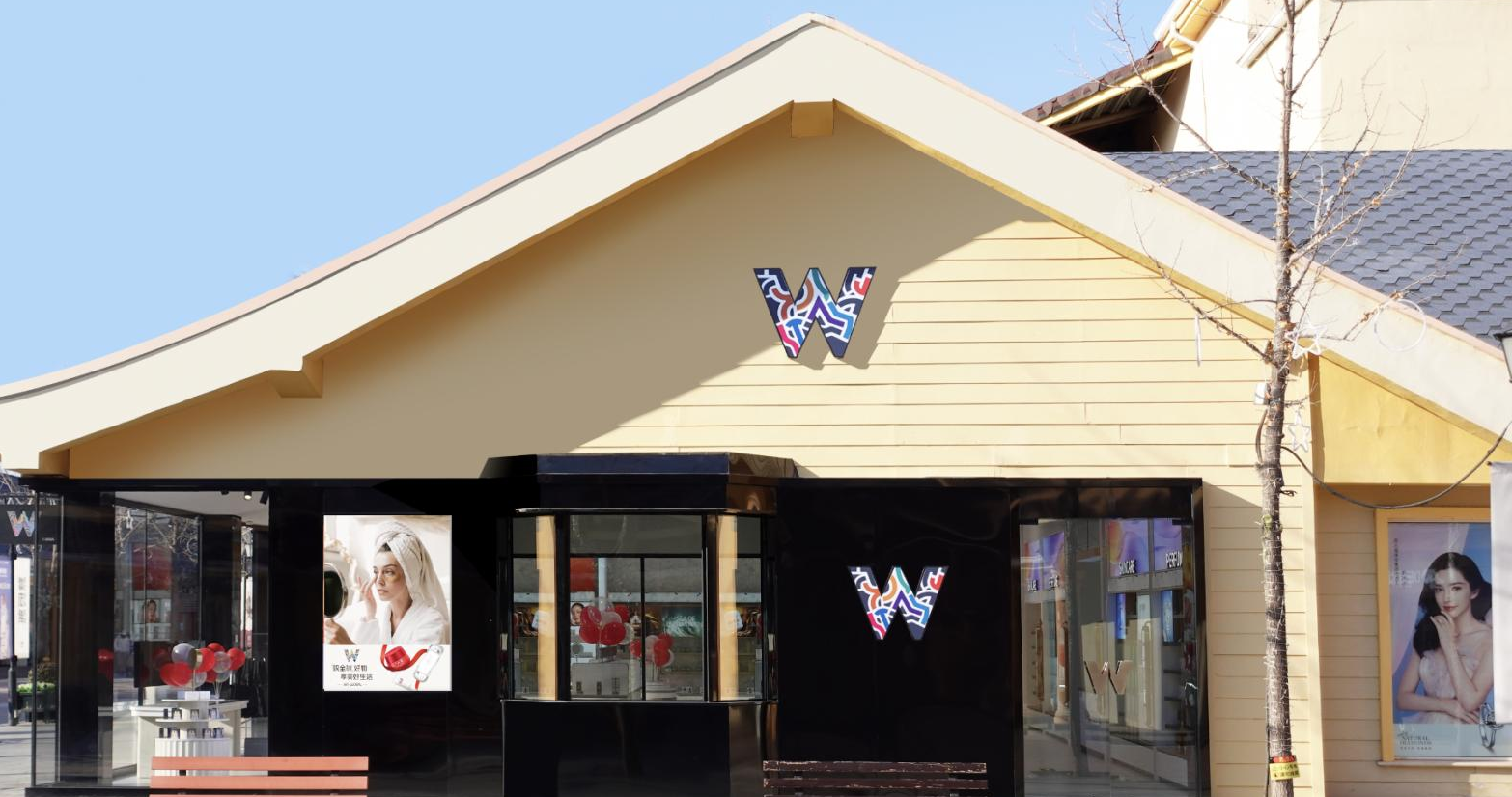 和记全球购跨境体验店北京赛特奥莱店