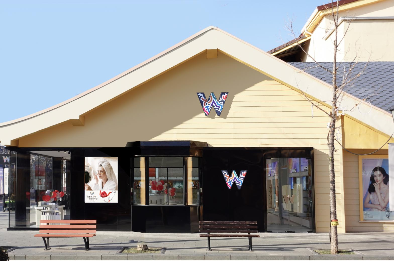 和记全球购跨境体验店北京赛特奥莱店