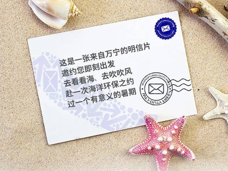 和记免税丨去万宁超等好玩的店开启暑期免税环保之旅