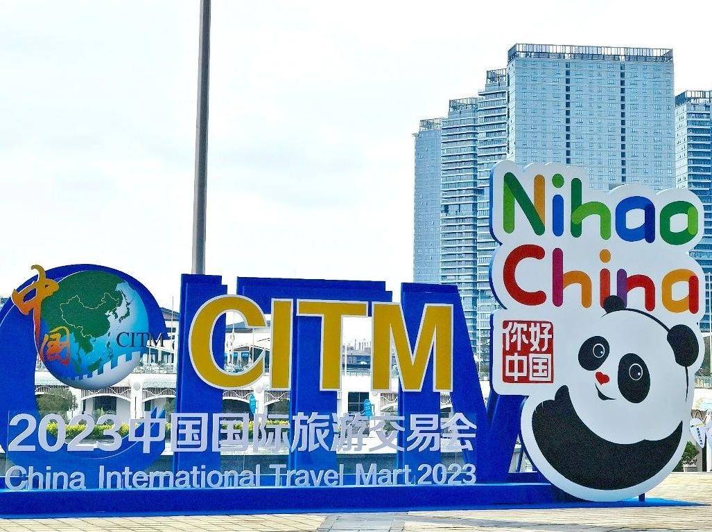 北京有礼和记梦工厂参展“旅交会”