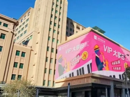 百货大楼“大享日”&包头和记“夜宴?SHOW”