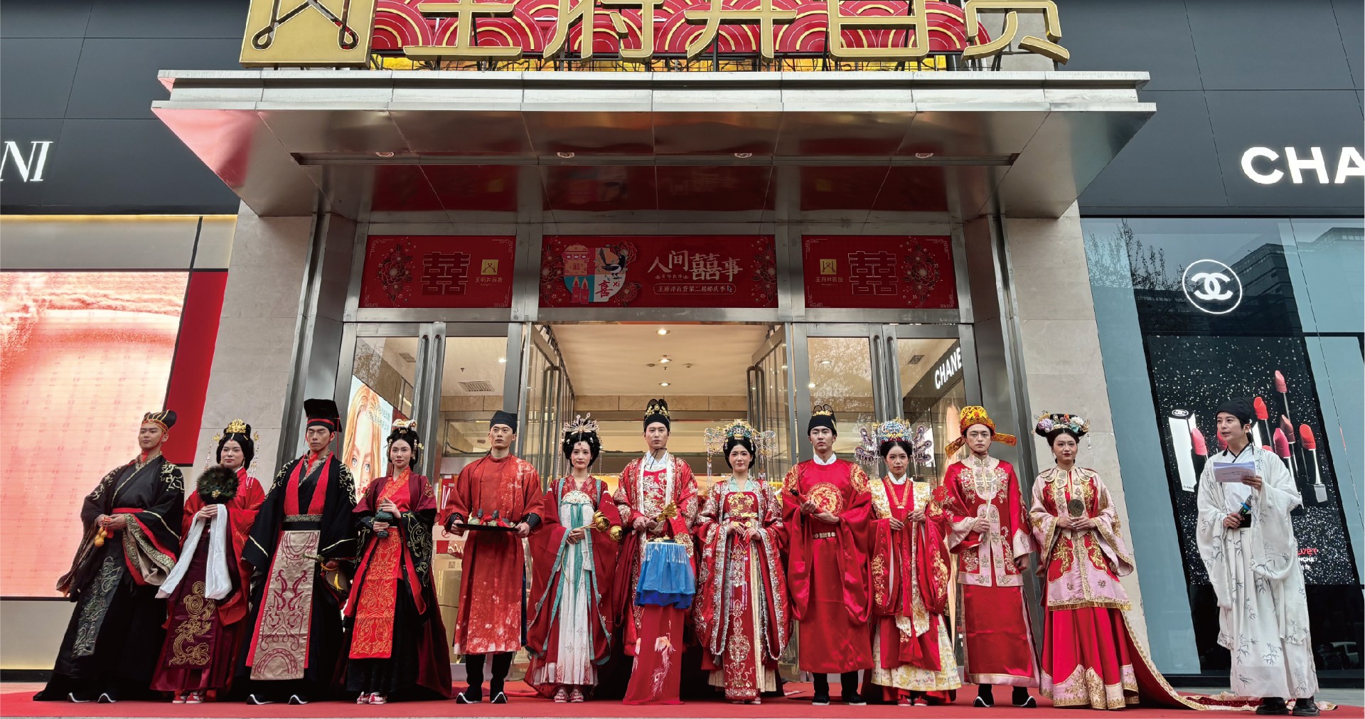 西安和记百货永宁门店