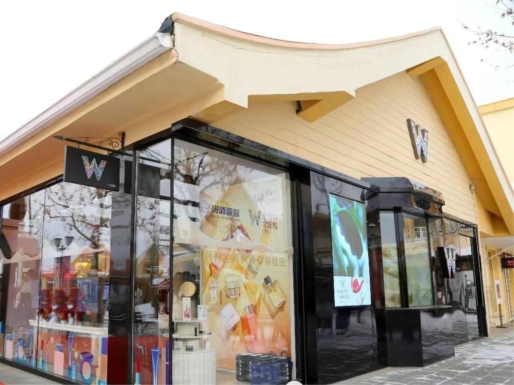 和记免税数字零售公司科技项目入选市国资委“立异效果汇编”