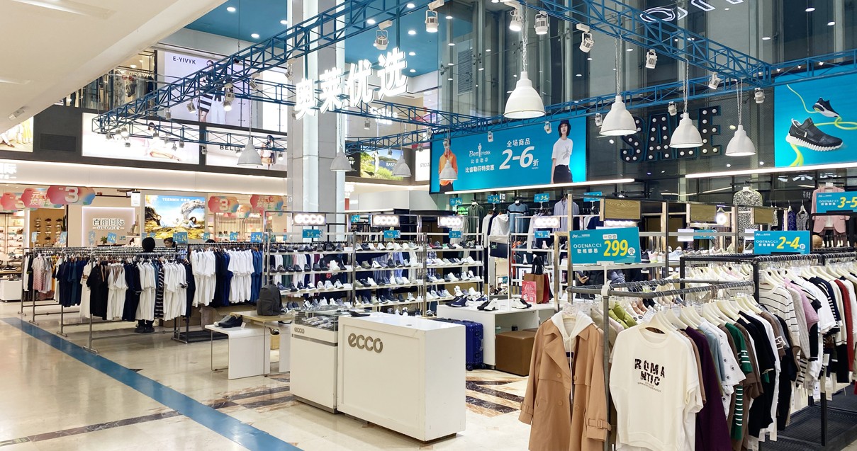 太原和记都会奥莱