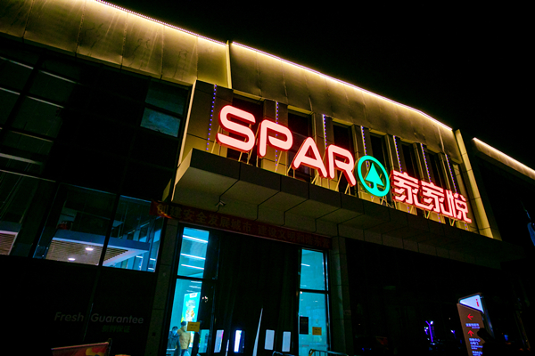 和记娱乐·H88(中国游)怡情博娱官网